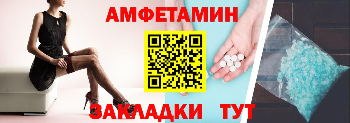 Туапсе  АМФ 97%  Amphetamine  Вход с VPN 