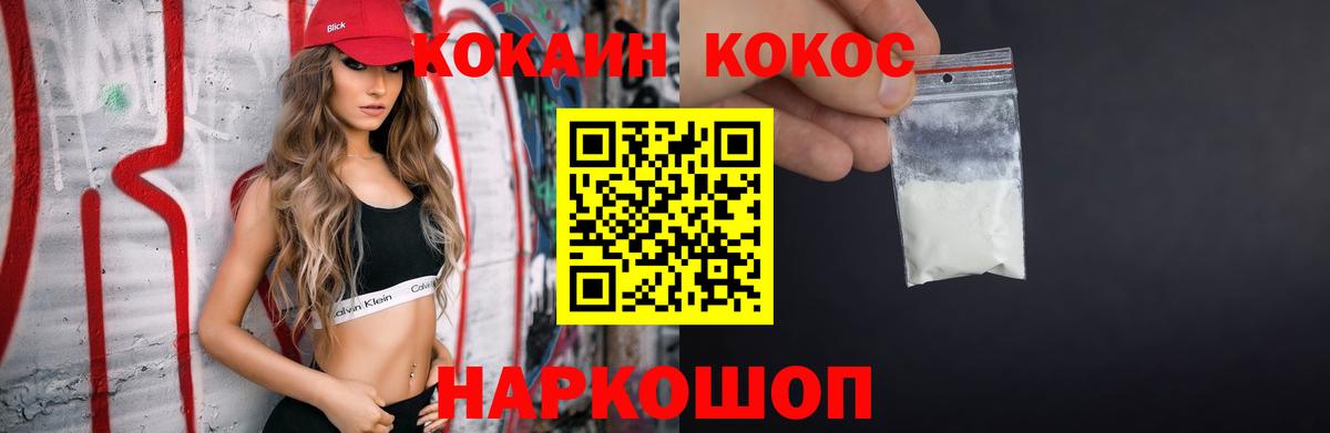 Кокаин  Вход с VPN  Туапсе  КОКАИН 97% 