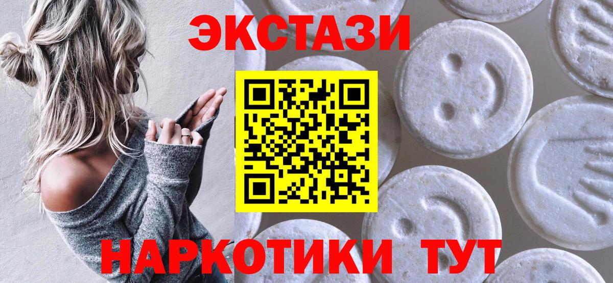 Ecstasy бентли  Экстази таблы  Вход с VPN  Туапсе 
