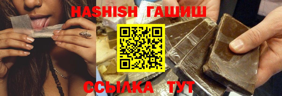 ГАШИШ гашик Туапсе