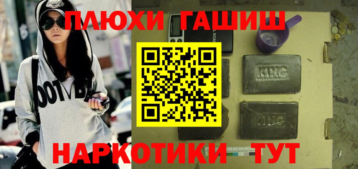 Гашиш Premium  Вход с VPN  Туапсе  Гашиш гашик 