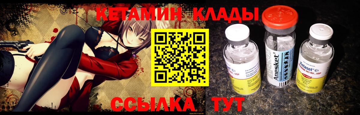 Кетамин ketamine  Кетамин ketamine  Туапсе  Вход с VPN 
