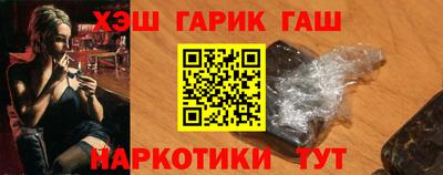 синтетический гашиш Уссурийск