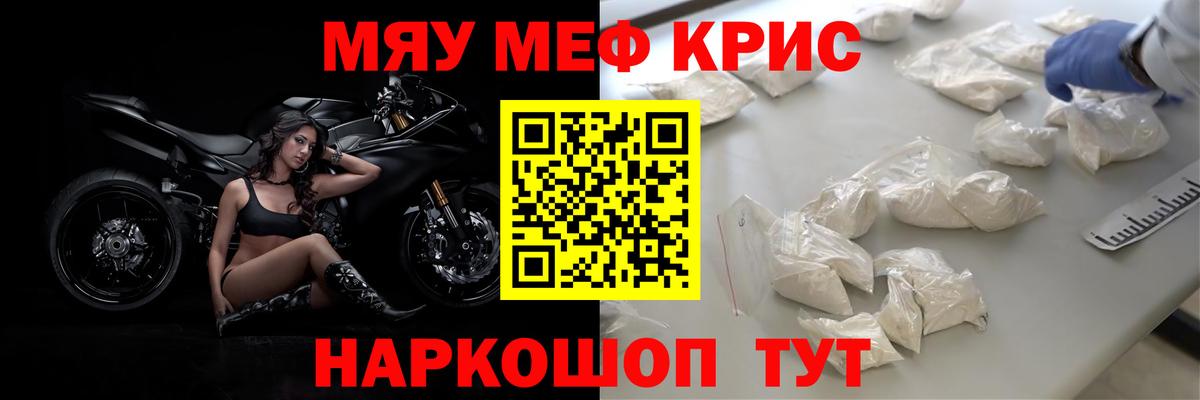 Меф Туапсе