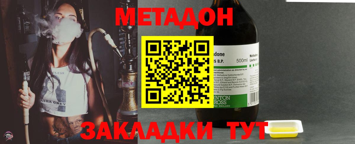 Метадон VHQ  Вход с VPN  Туапсе 