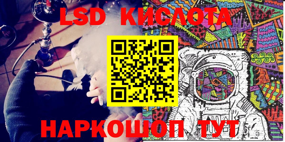 Наркотические марки 1,5мг Туапсе