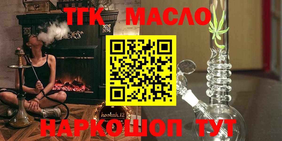 Дистиллят ТГК концентрат Туапсе