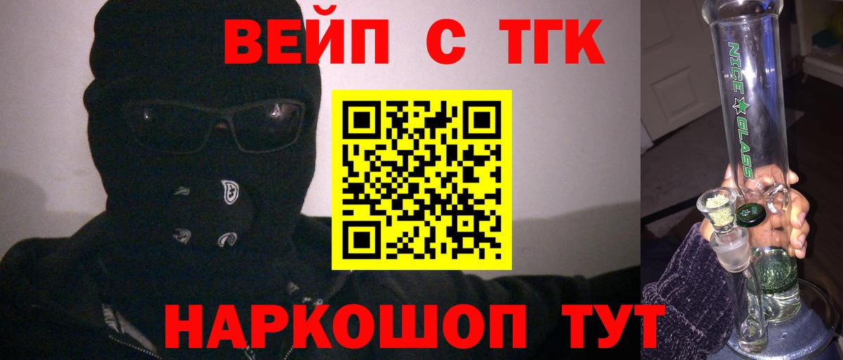 Туапсе  ТГК THC oil  Вход с VPN 