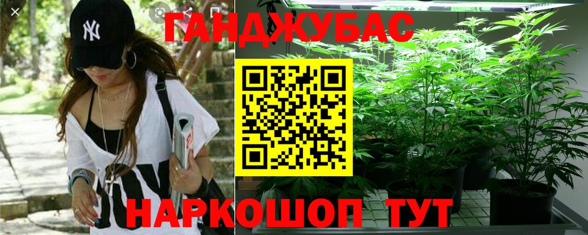 Бошки марихуана планчик  Канабис LSD WEED  Вход с VPN  Туапсе 